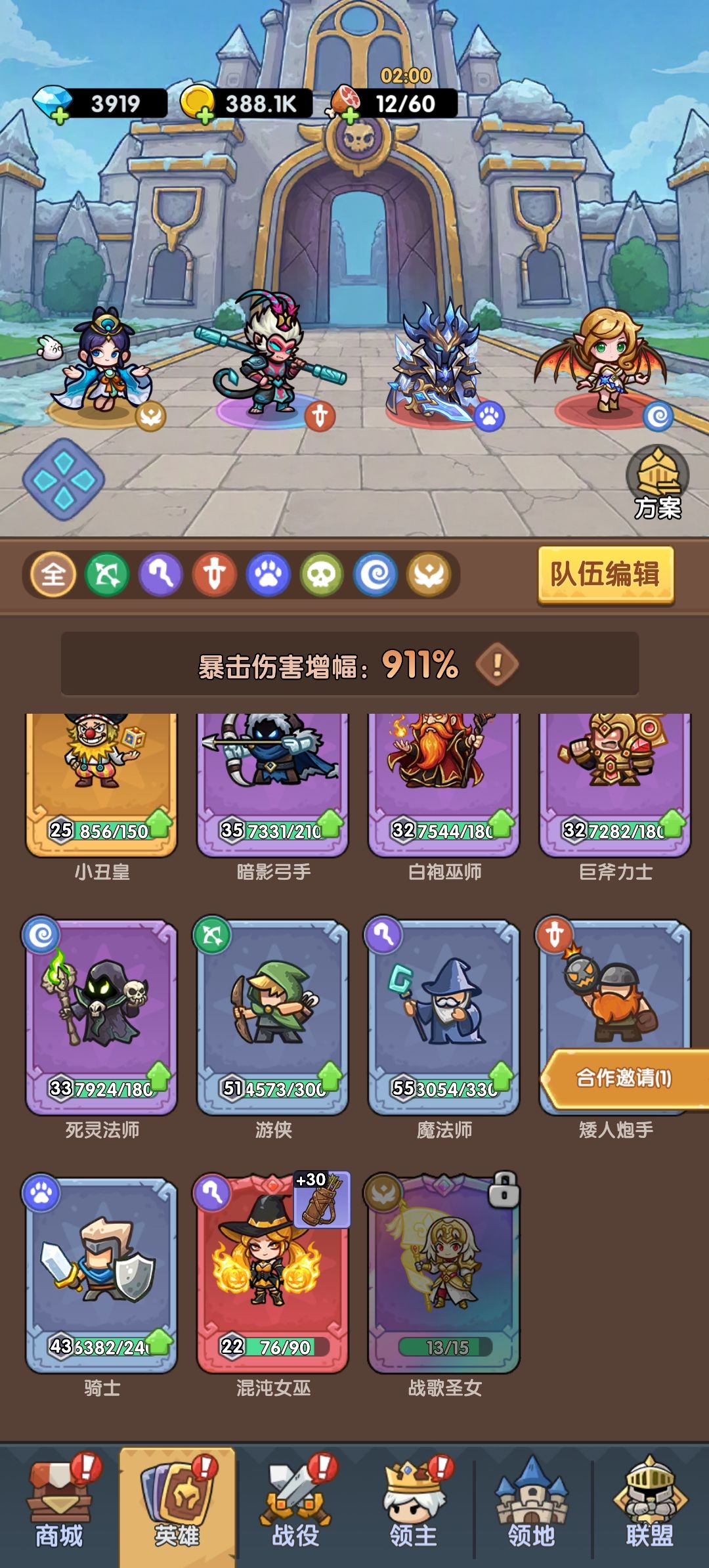 119服 零氪-萝卜干 95天 到50章啦 3