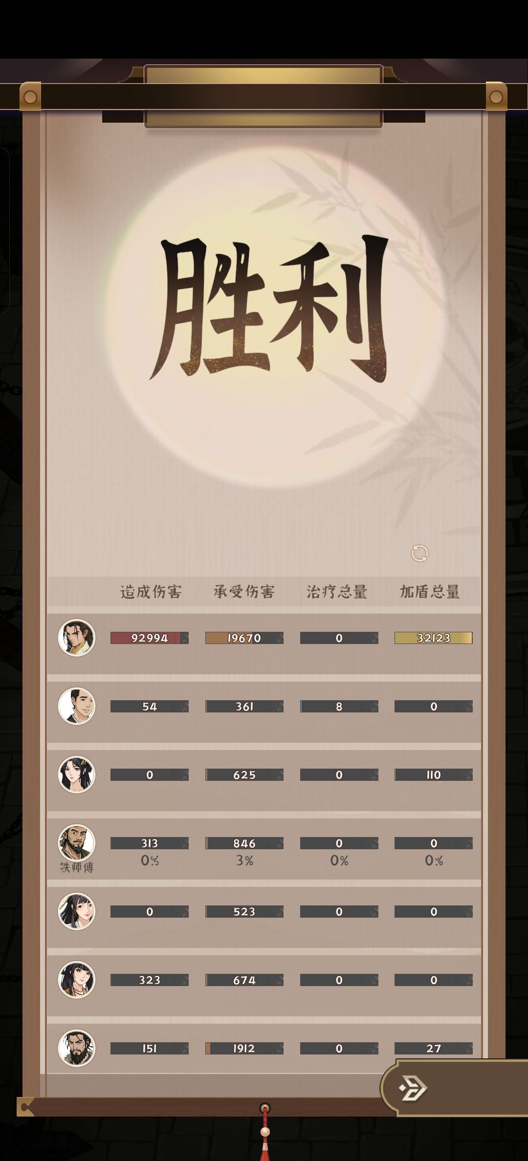 虎啸剑雨威力惊人截图