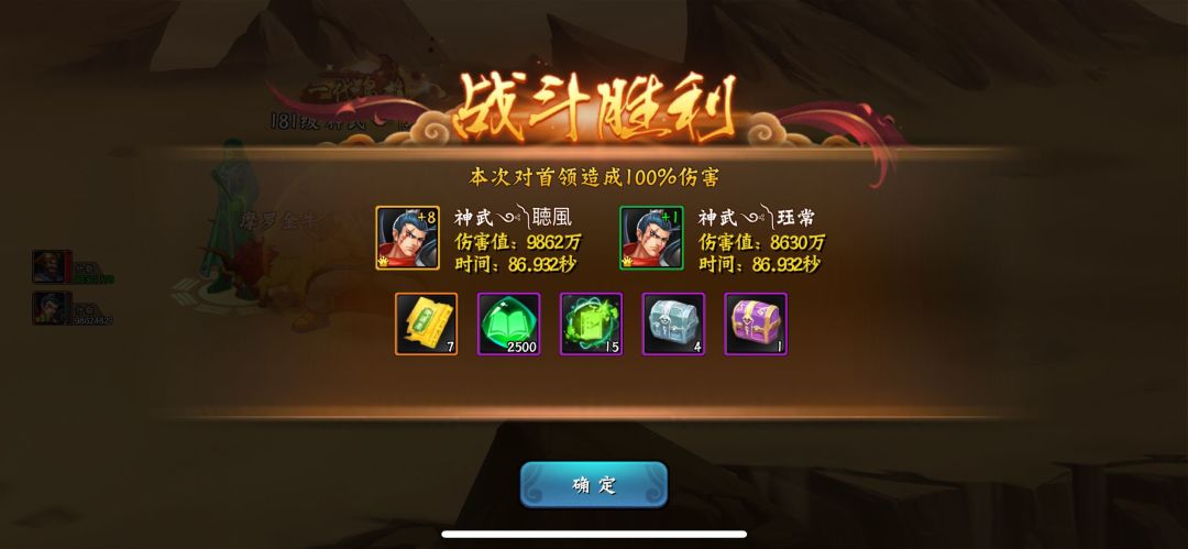 道具都用完了 2