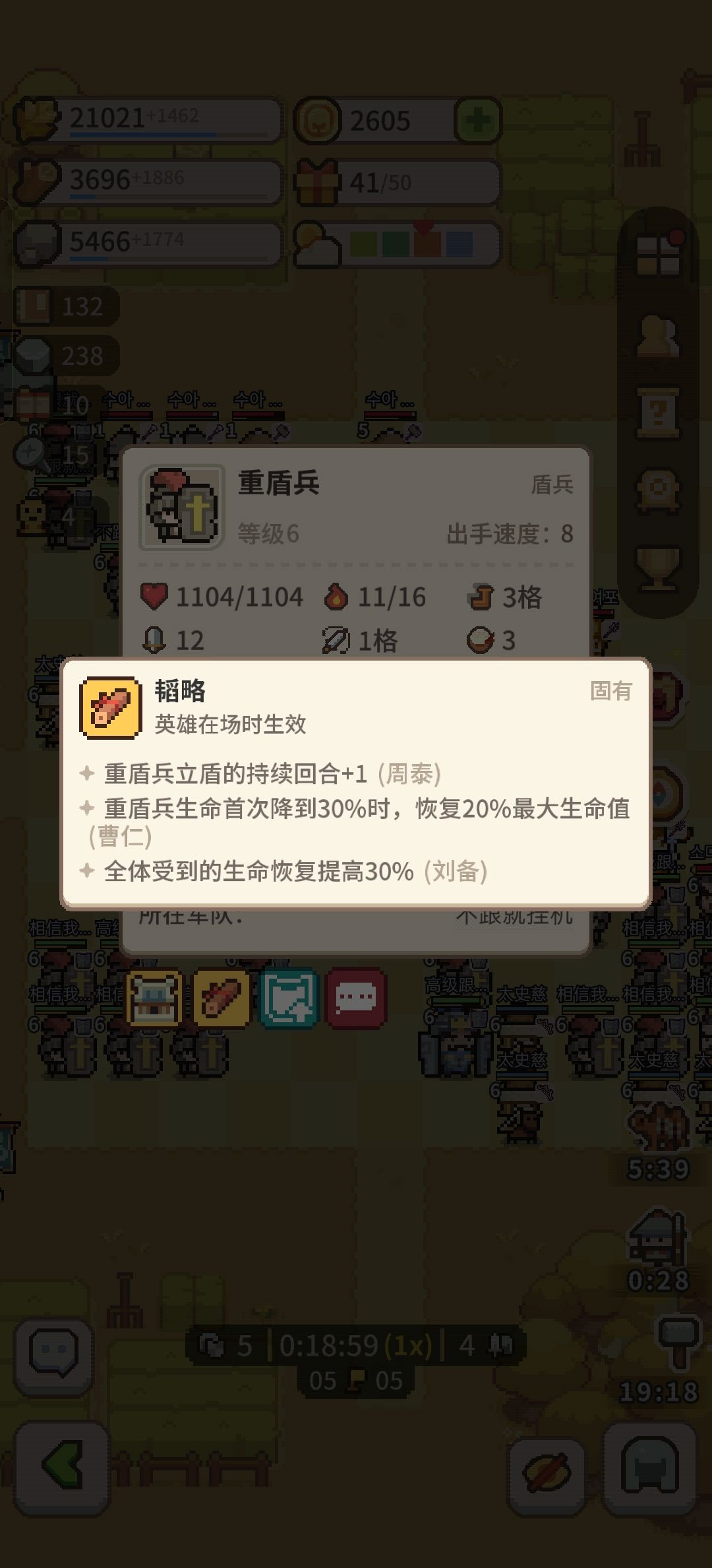 前排一哥永远是重盾 1