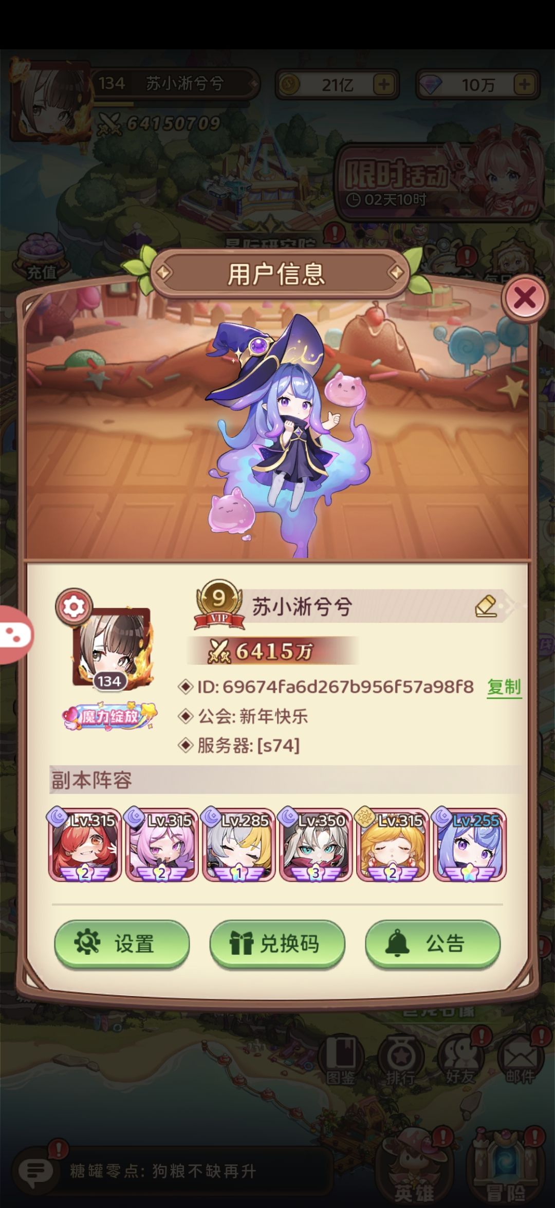 暗队越战两千万 3
