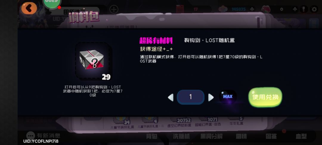 一天不出盒子我心里就烧得慌 2
