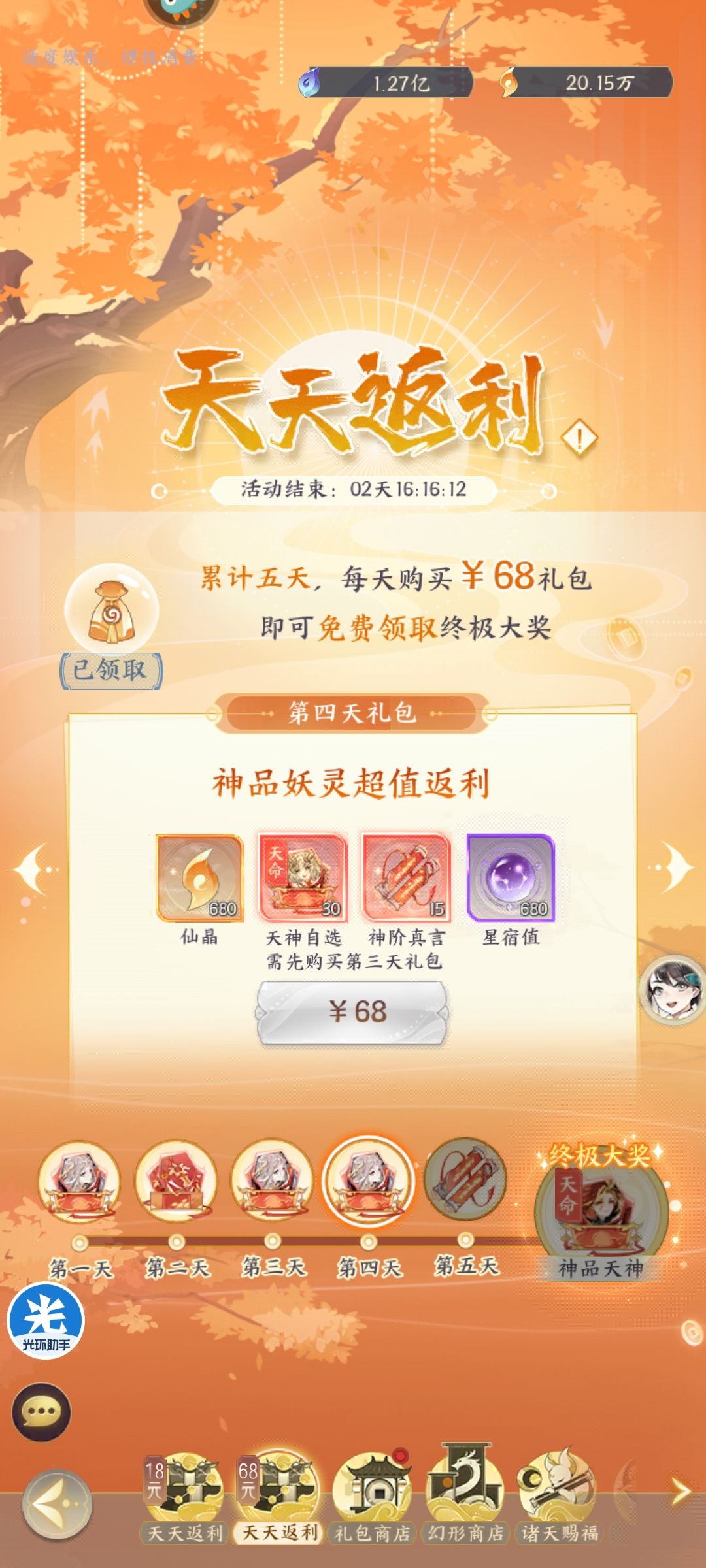 贵游真会玩~ 2