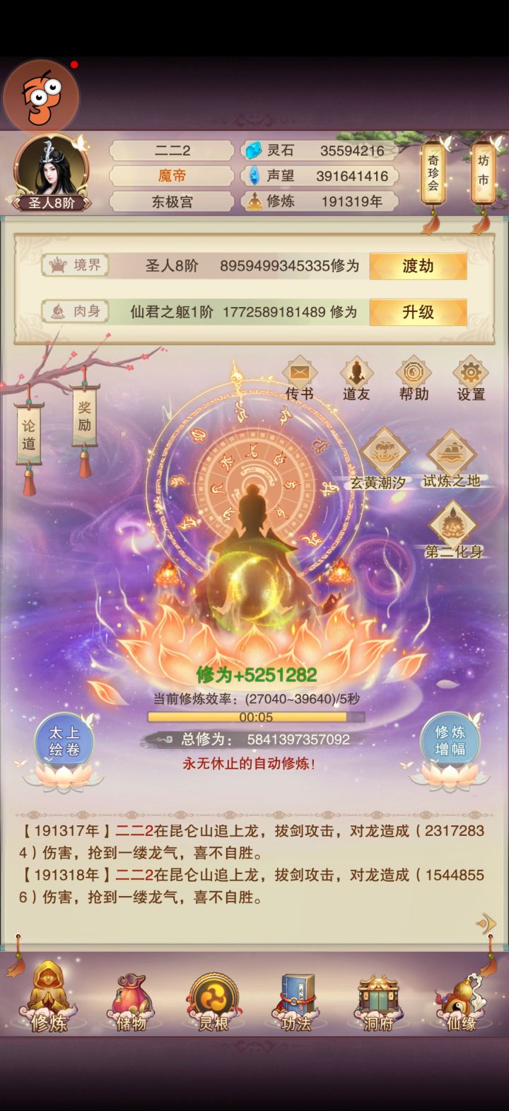 840打卡截图