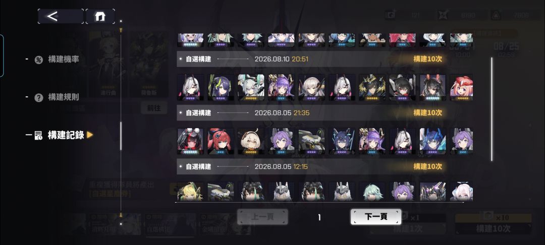 这样抽才最有性价比,这个自选池绝了 1