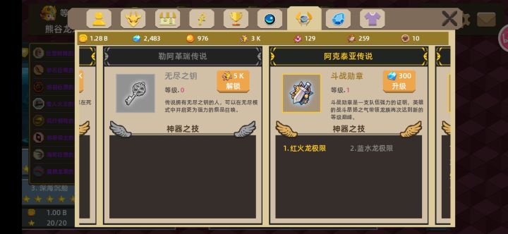 目前卡在了17章,要不要升这个截图