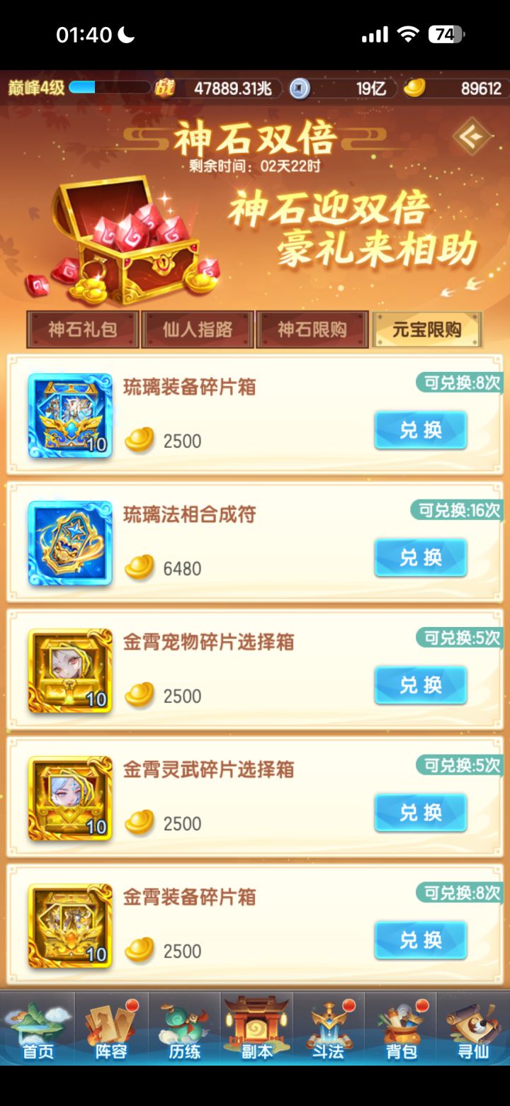 琉璃装备还要买吗截图