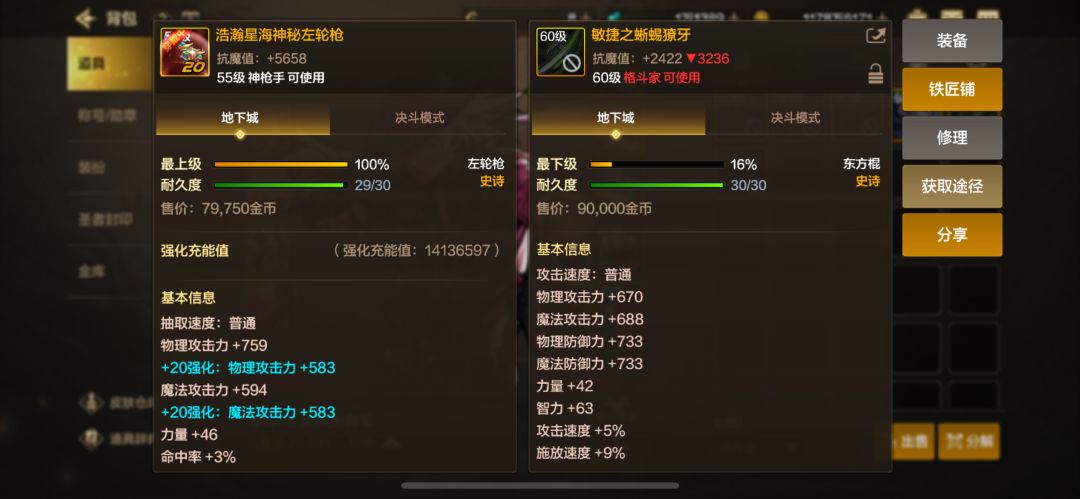 深渊爆率职业检测实锤 6