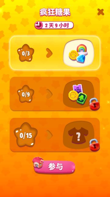 《我的安吉拉2》疯狂糖果挑战