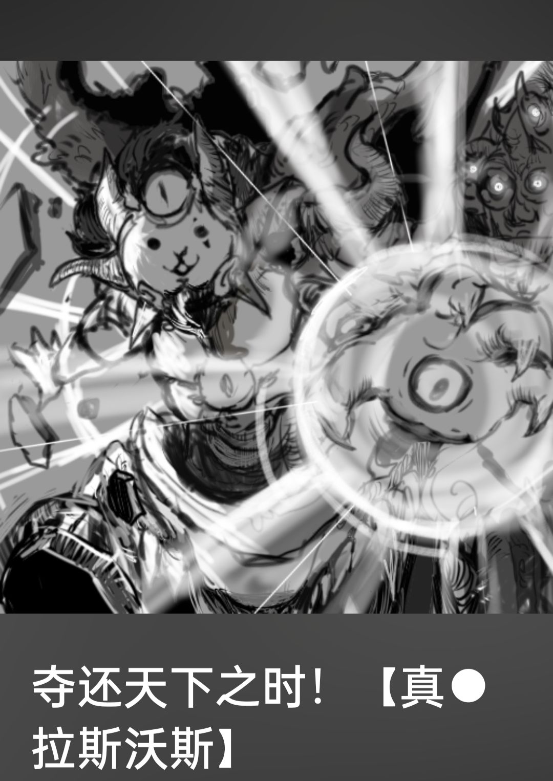 【拉斯沃斯●头像】截图