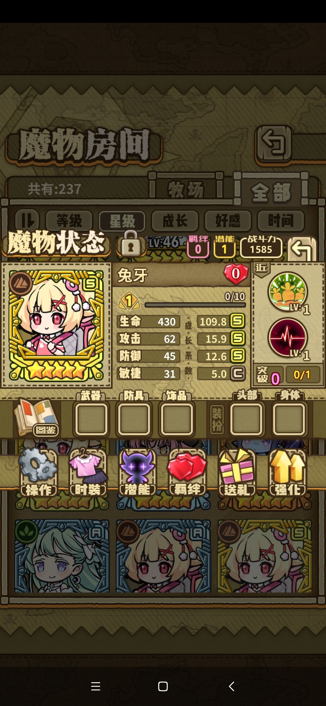 这两个咋选,新魔物啥最重要 1