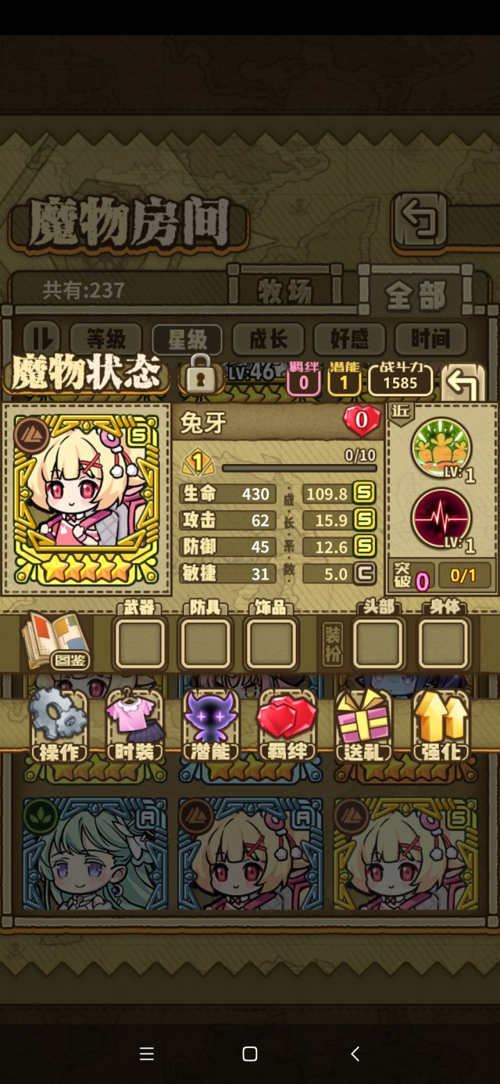 这两个咋选，新魔物啥最重要截图