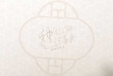 算了一下出生日期