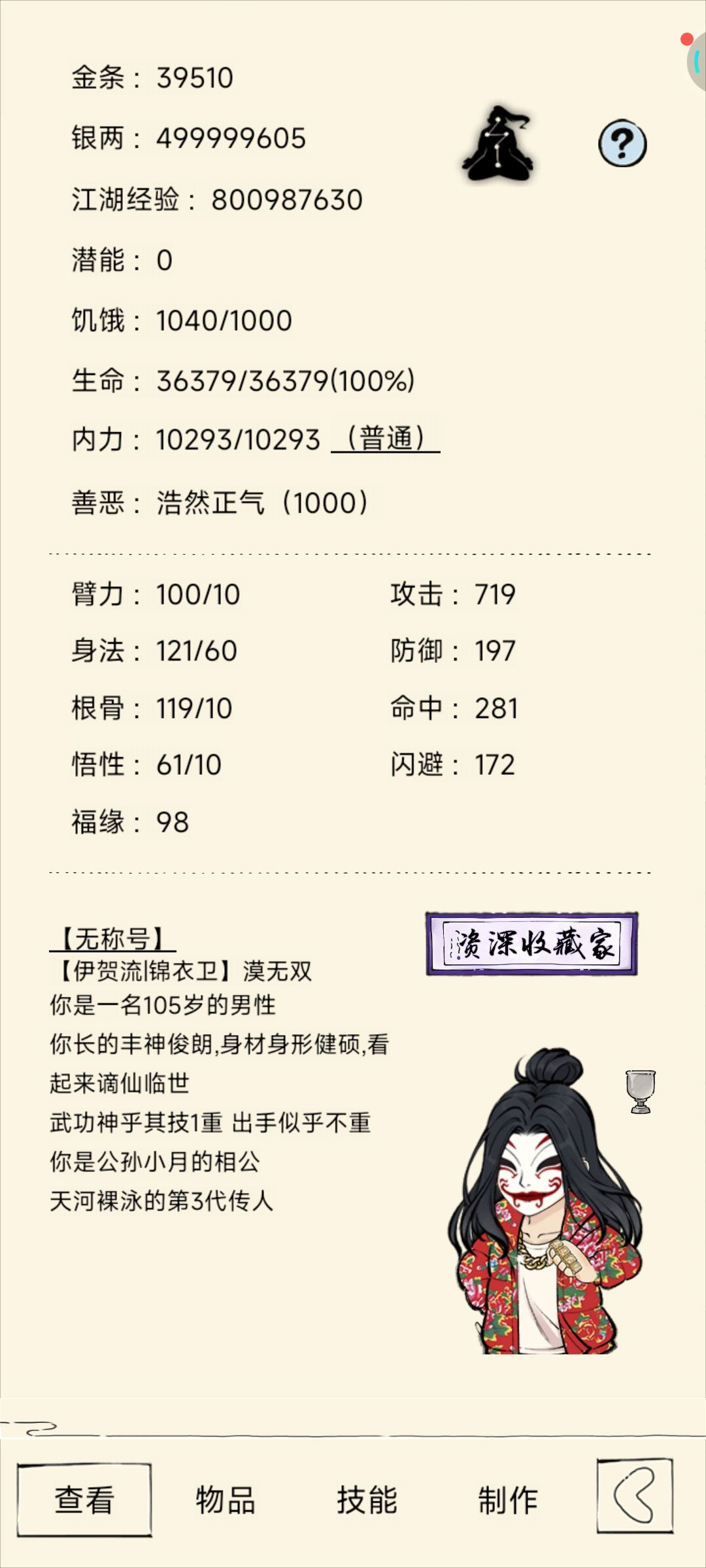 后面怎么玩 2