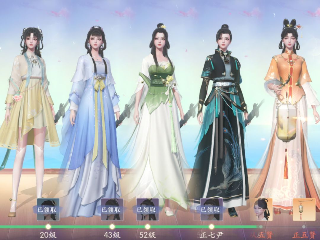 【五套免费时装的获取以及解锁条件】截图
