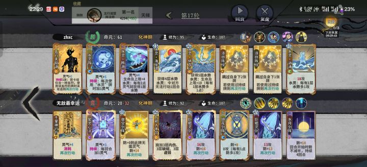 机缘真的变态截图