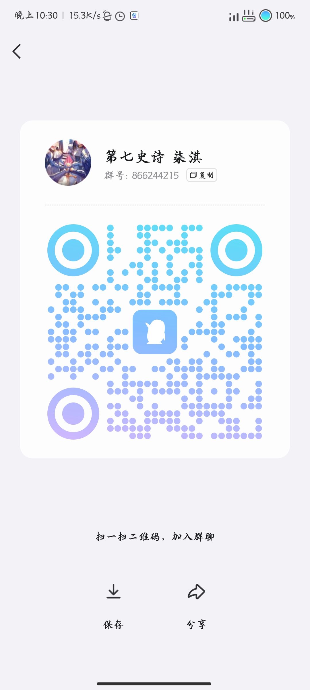纯养老团招人啦,欢迎萌新和老咸鱼 2