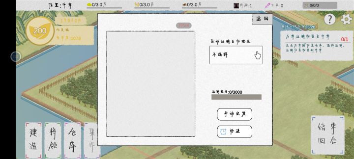 运输不显示物资了截图