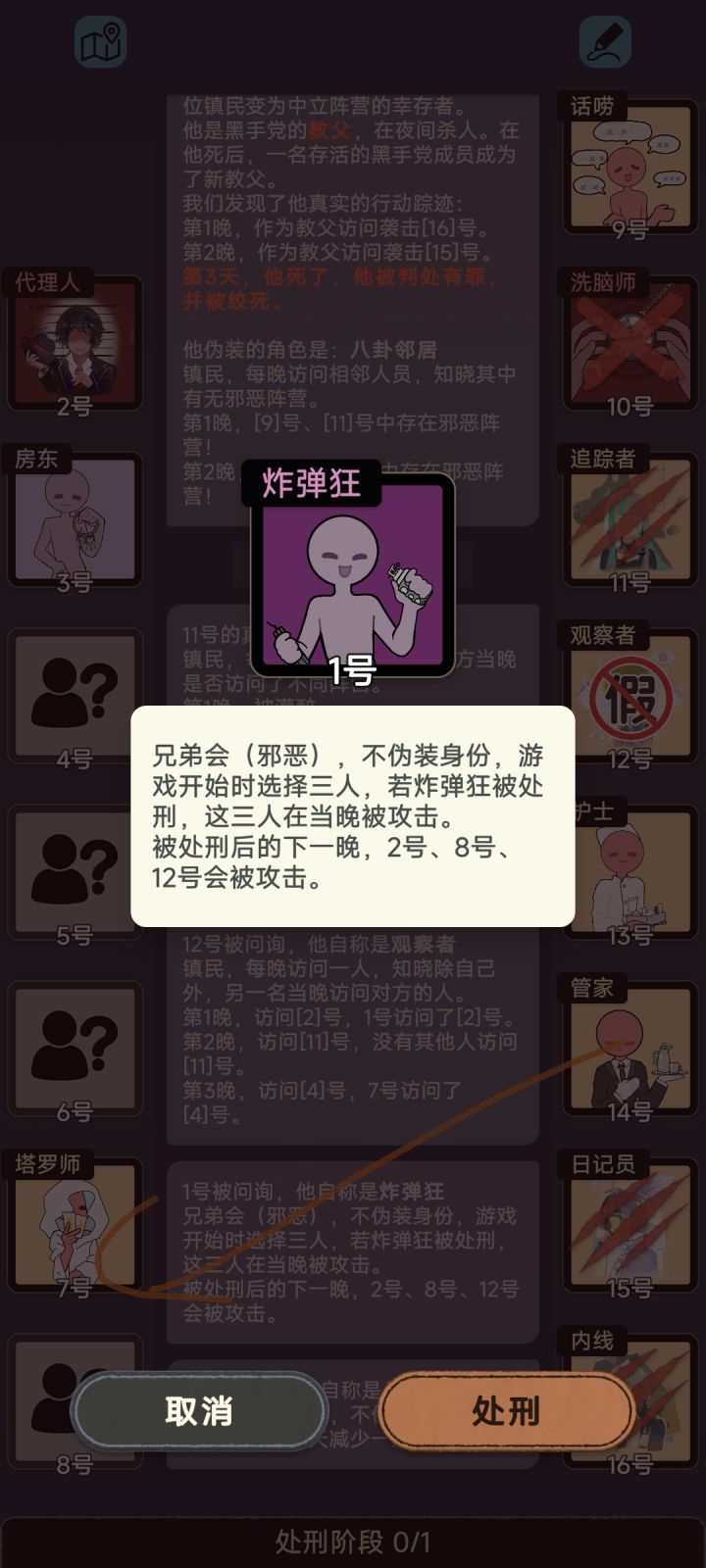 这炸弹狂有力气截图