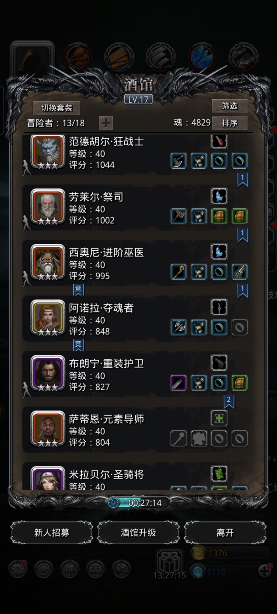氪了月卡 给了这四个ss 怎么配对啊 5