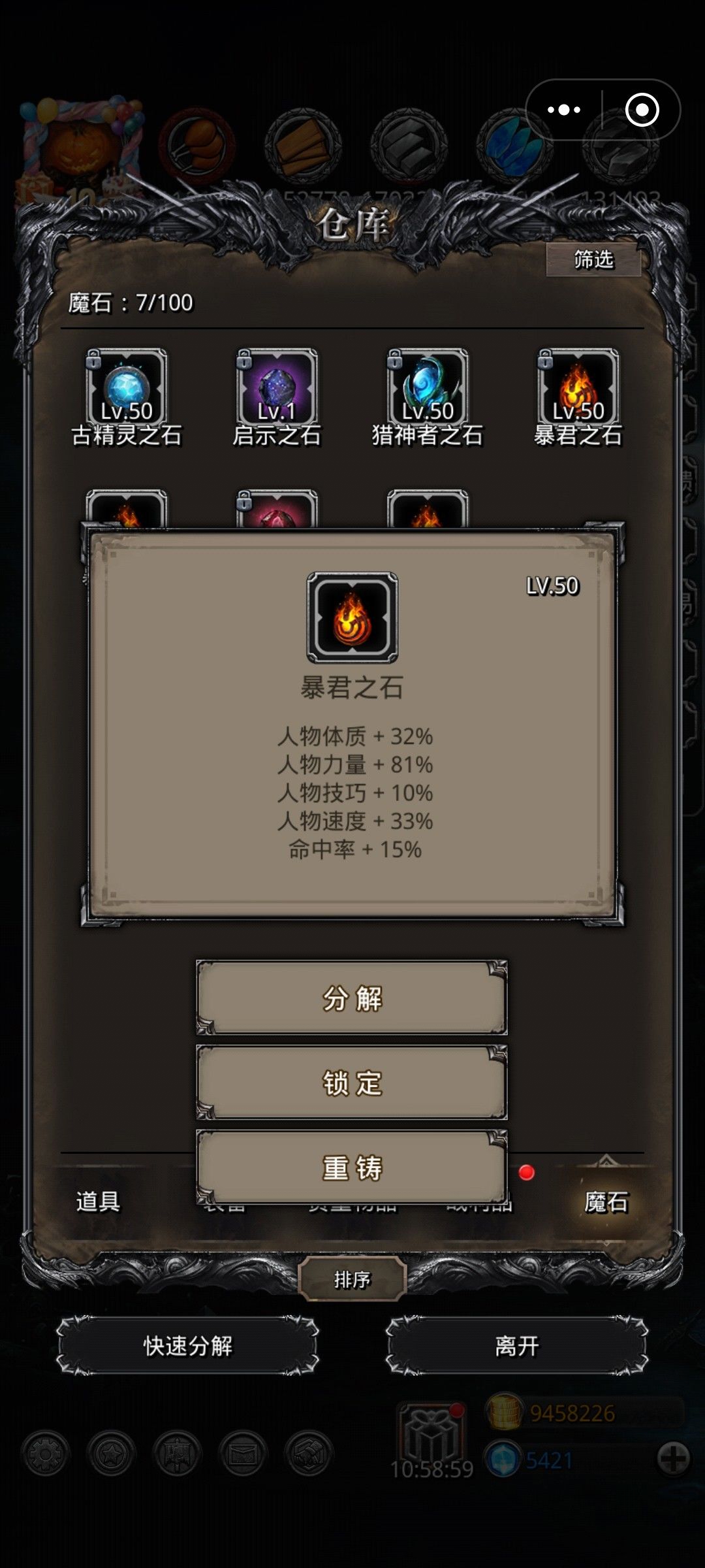 火大想要150无视给我这个 1