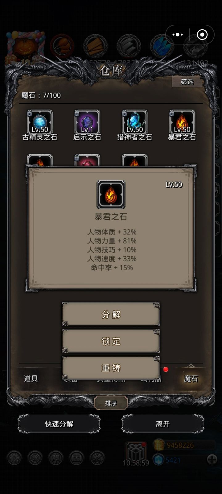 火大想要150无视给我这个截图