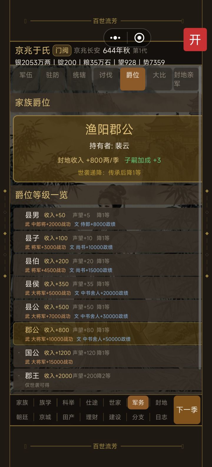 下面还有内容吗截图