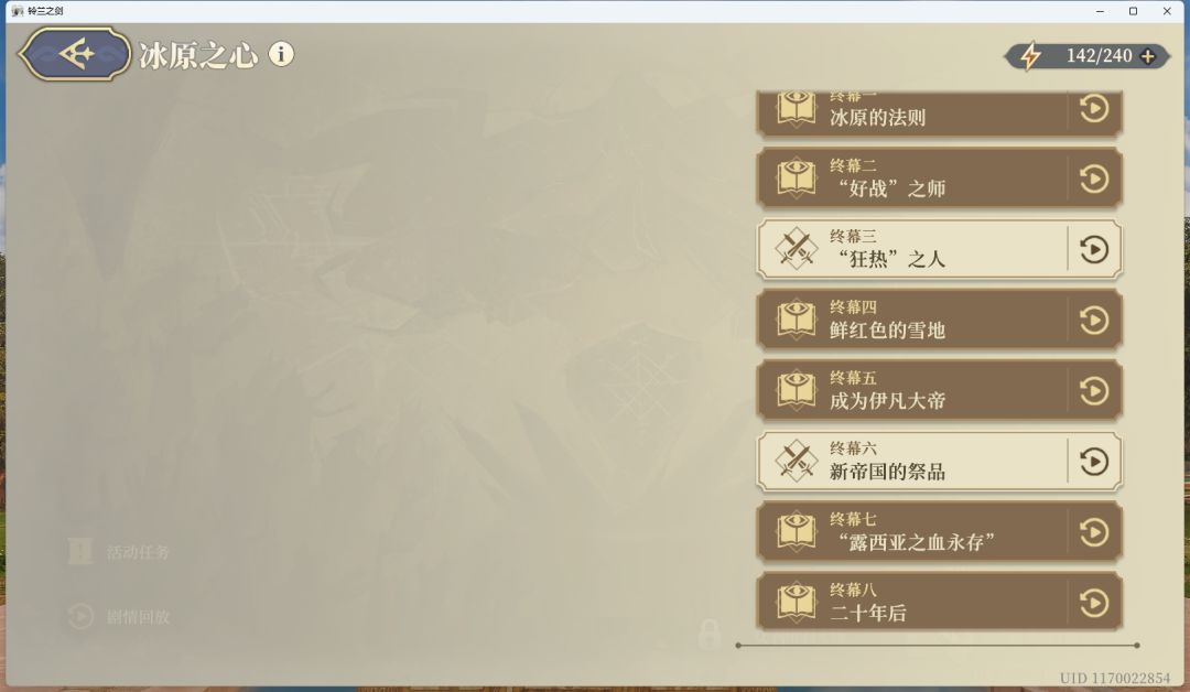 对剧情的看法和讨论 2