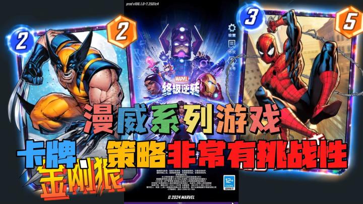全变了!这还是我认识的复仇者联盟吗?还我金刚狼颜值截图