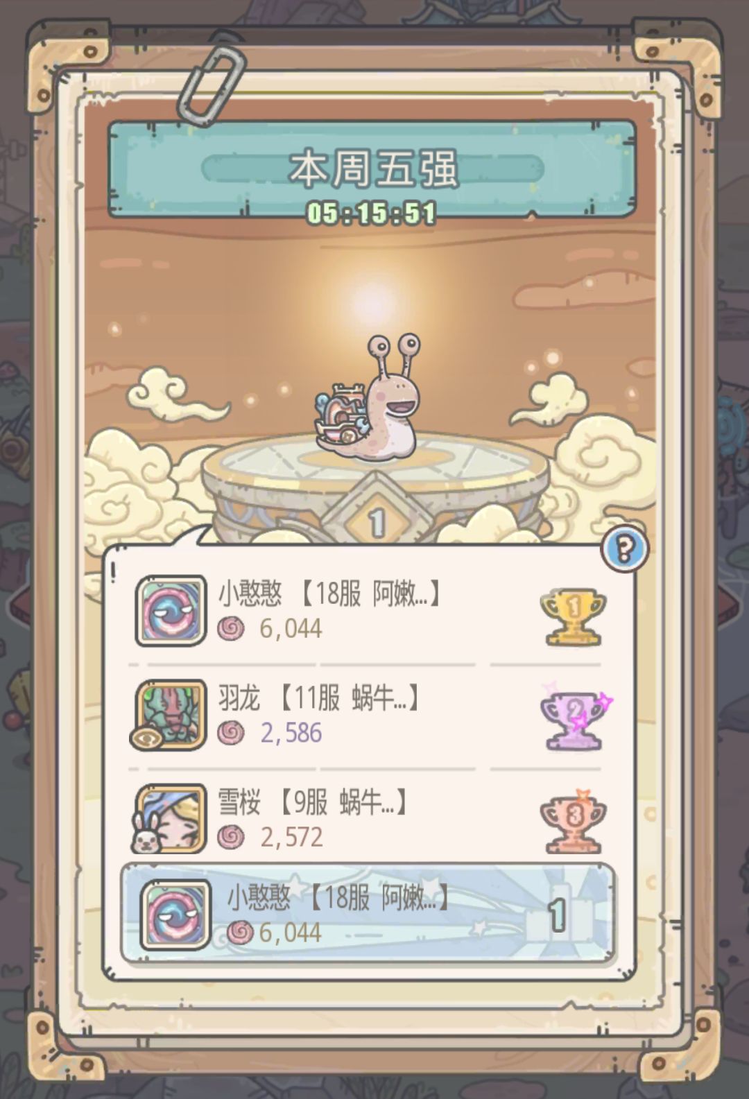 130天加速总不会被偷塔了吧 1