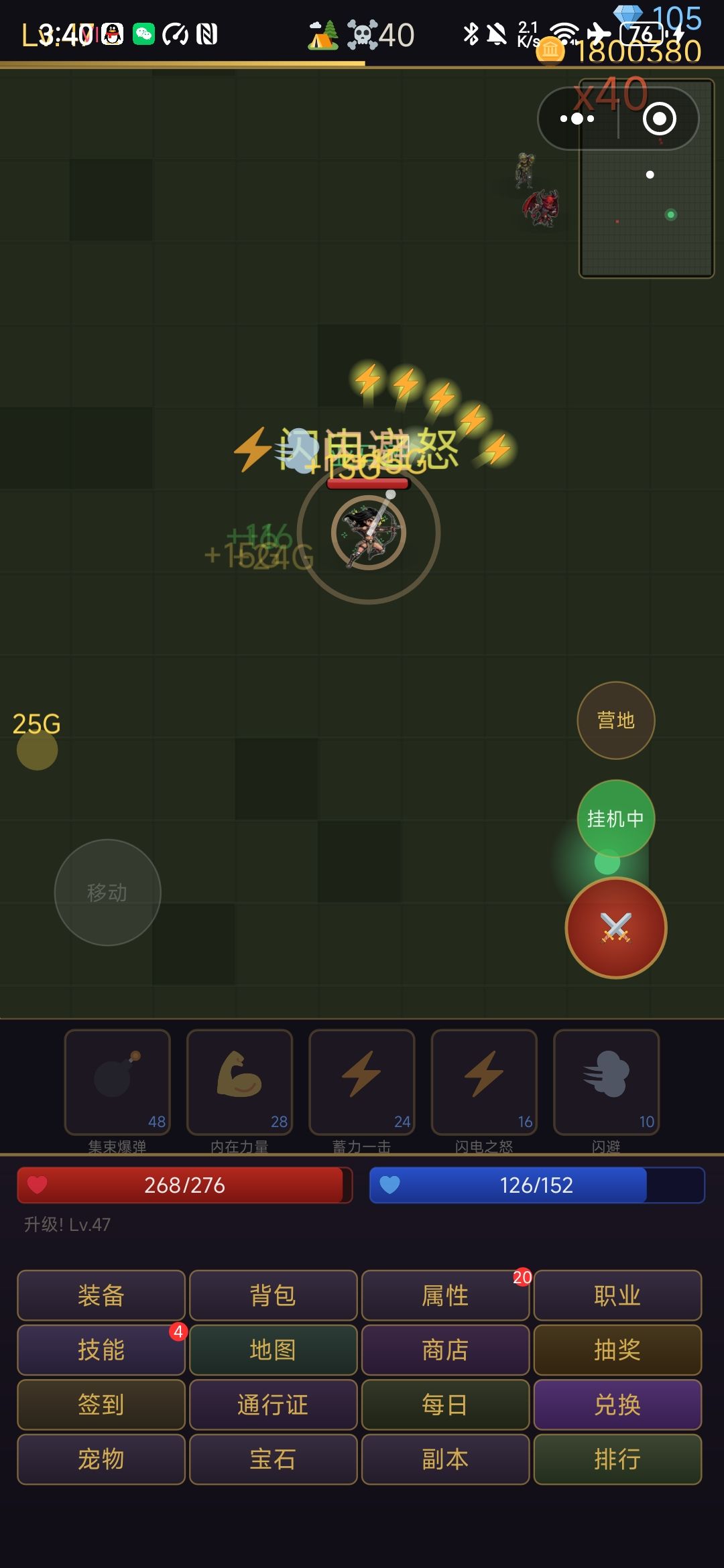 职业射手截图