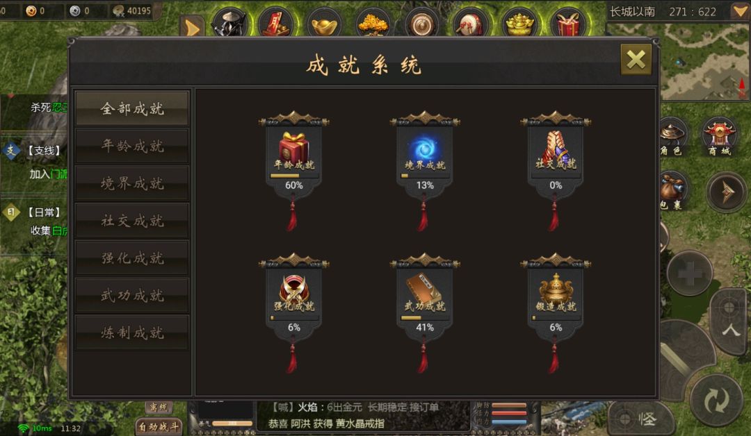 千年手游微变版 3