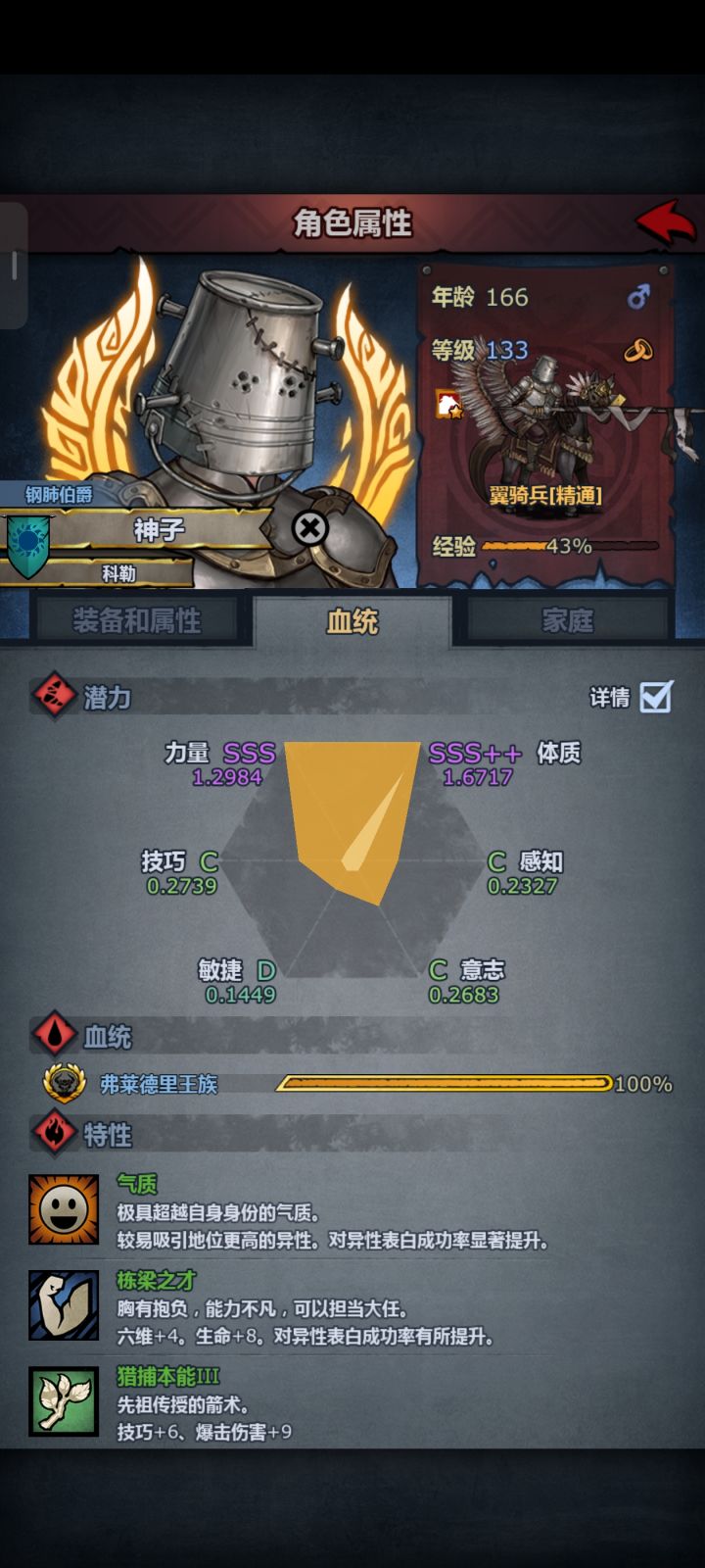 很久没玩儿了,我是重开还是继续截图