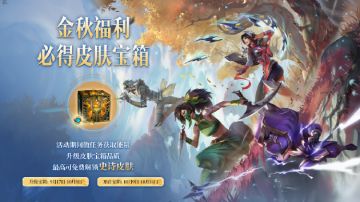 【有奖活动】S19新赛季10月开启！赛季末强力冲分！