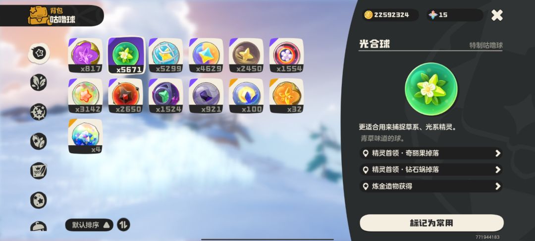 囤球准备下赛季了 1