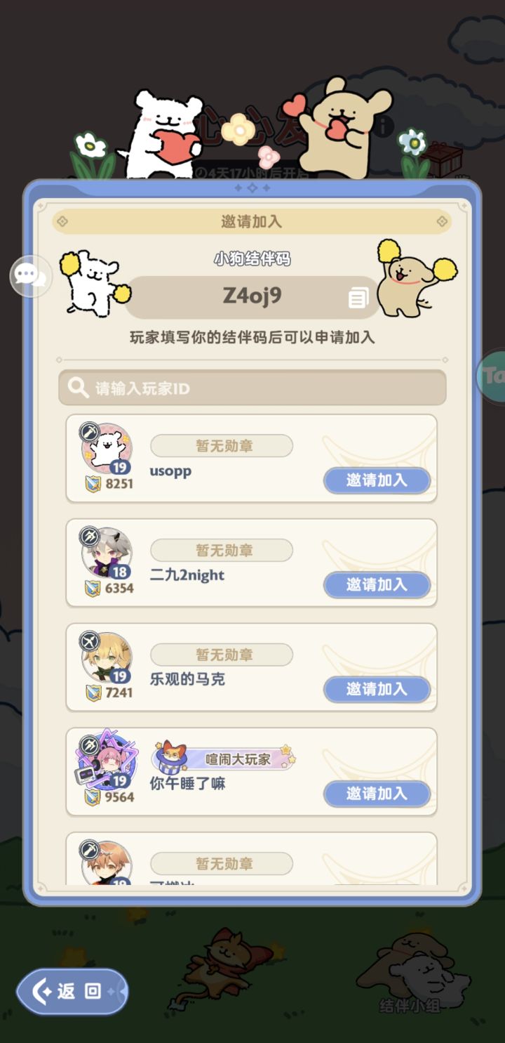 零氪,常玩不退的来组队呗!!#游戏安利截图