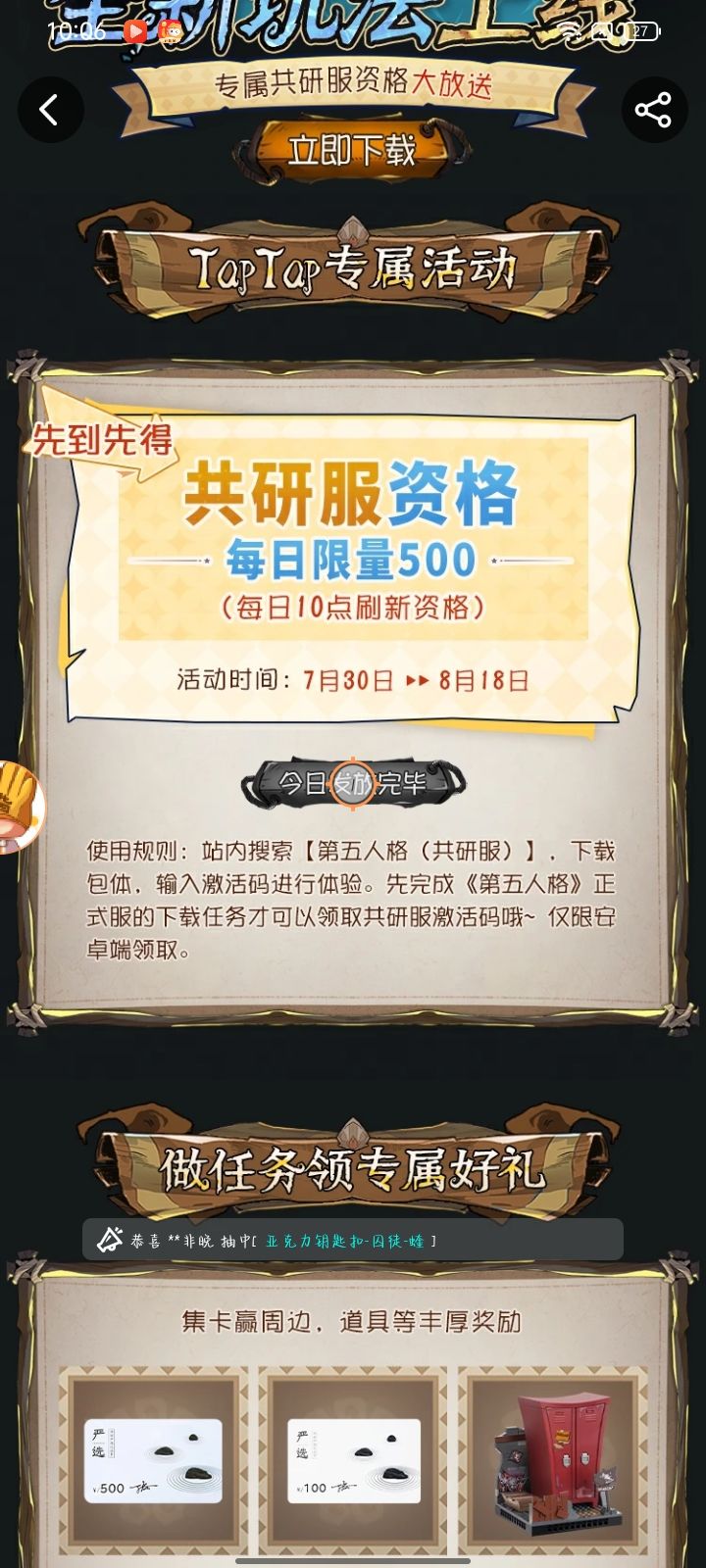 TapTap