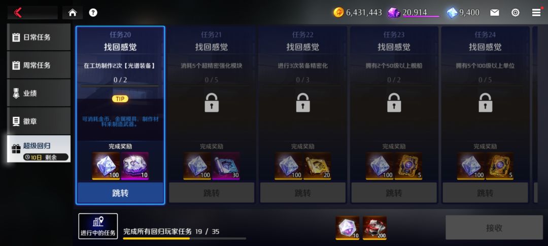 刚玩几天,这光谱装备是在哪? 1