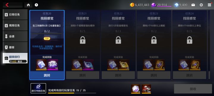 刚玩几天,这光谱装备是在哪?截图