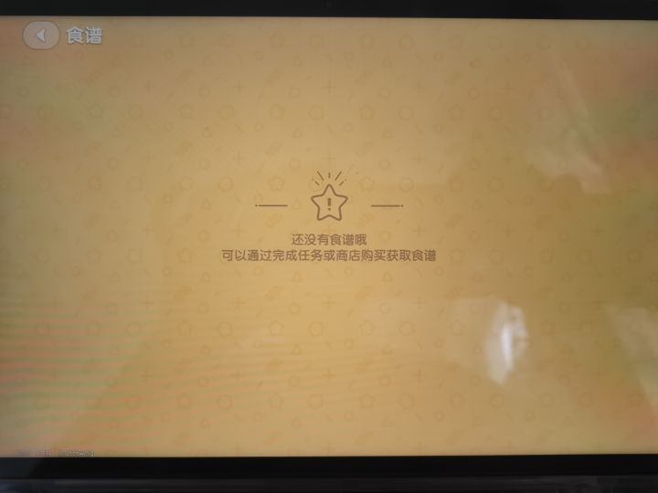 为什么我做不了冷饮截图
