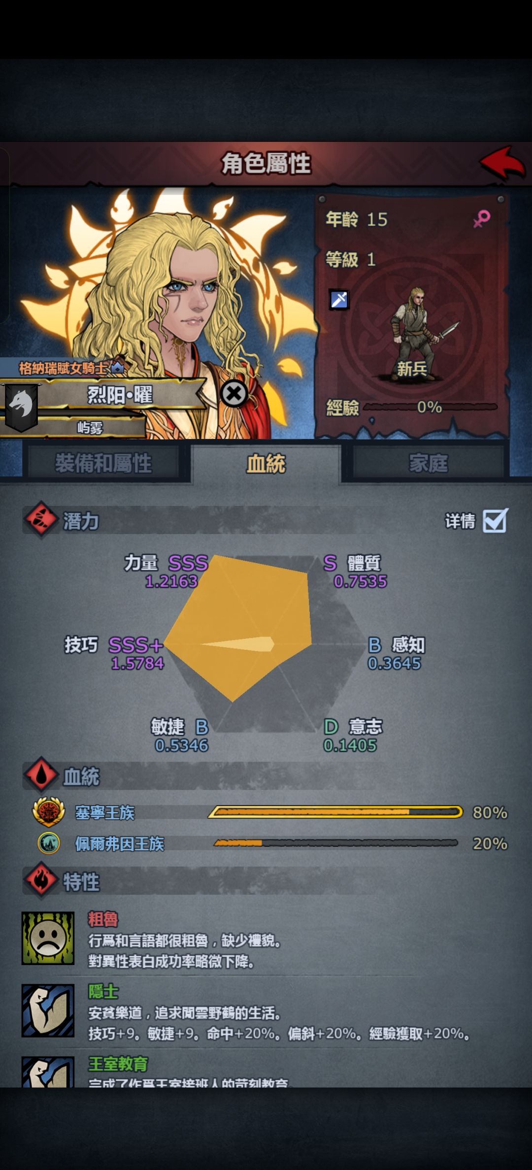 大运来咯 3