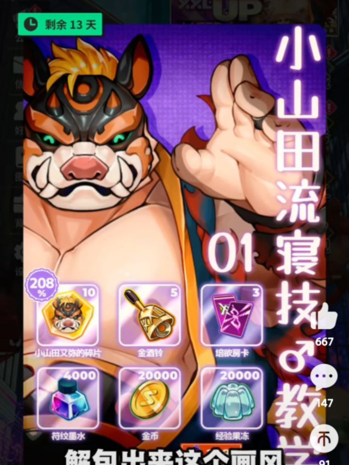 面具不摘还有神秘感截图