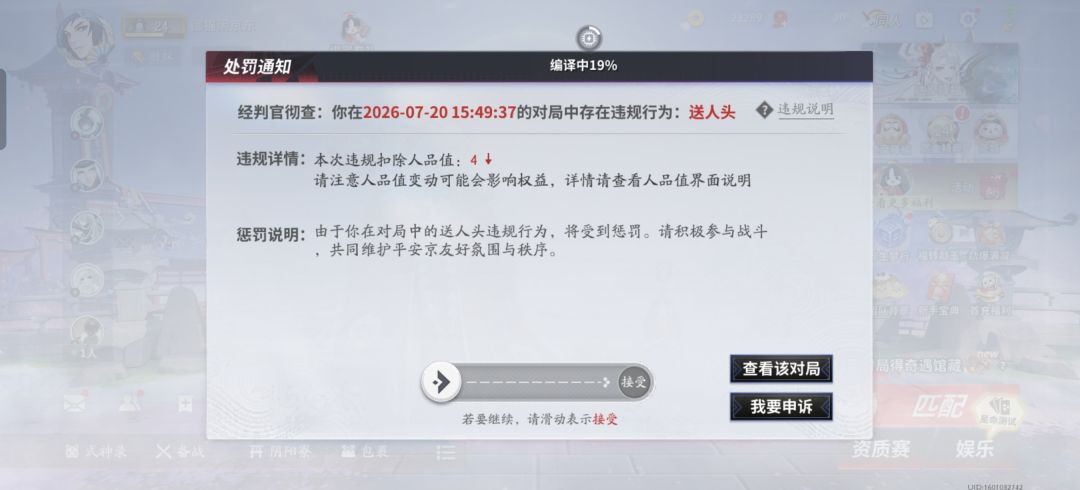 网易真不玩家当人 1
