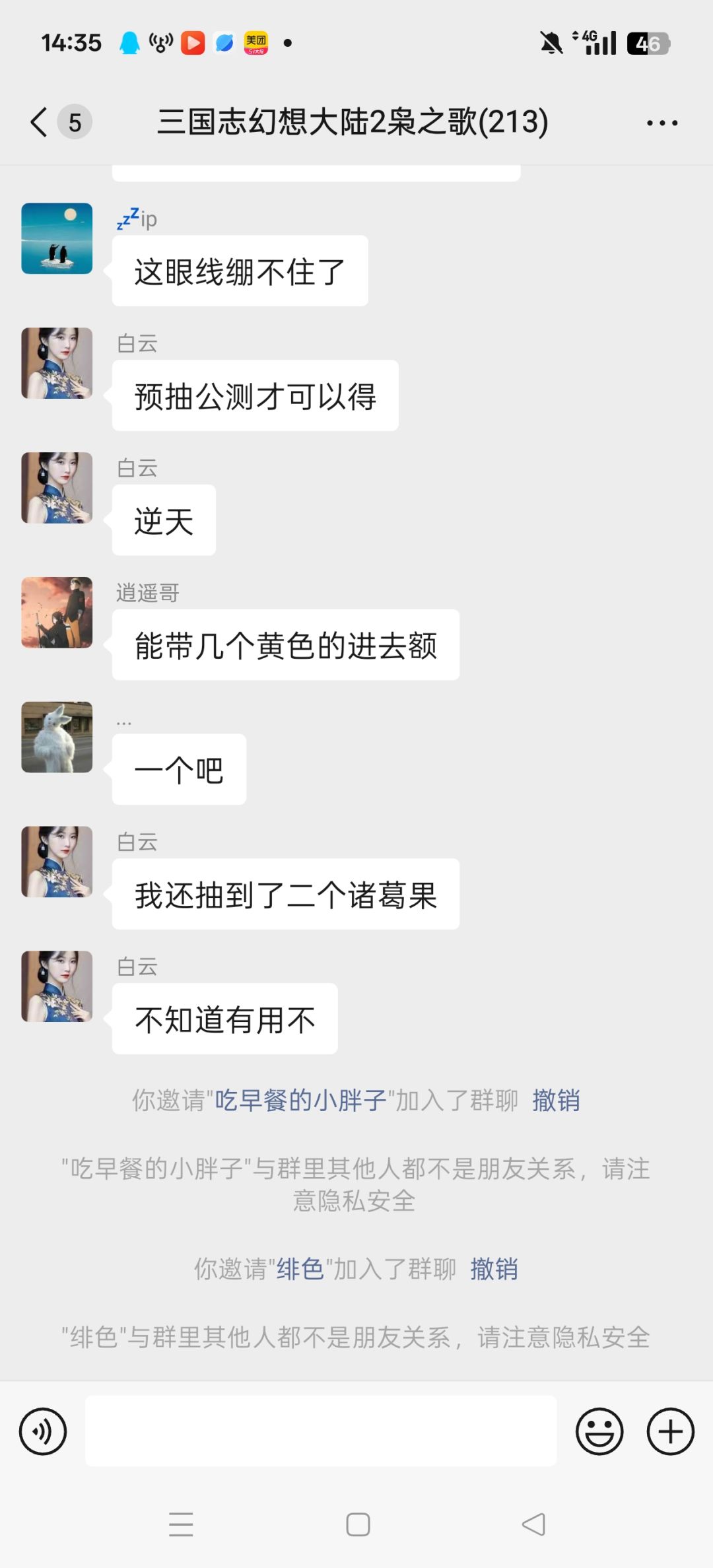 来来来。 1