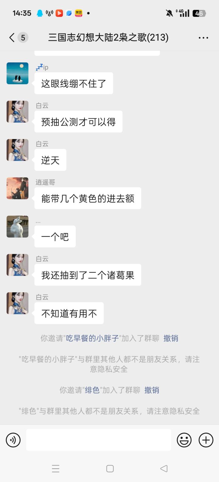 来来来。截图