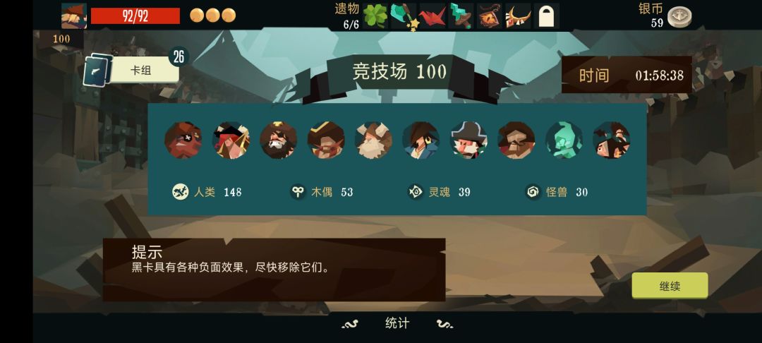 探险家通关 3