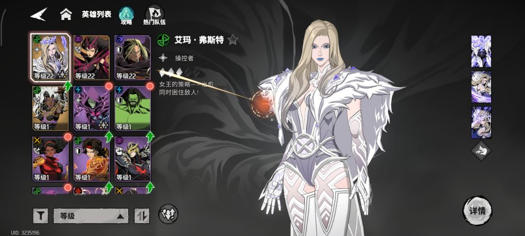 顶配带专武红女巫,1命白皇后 2