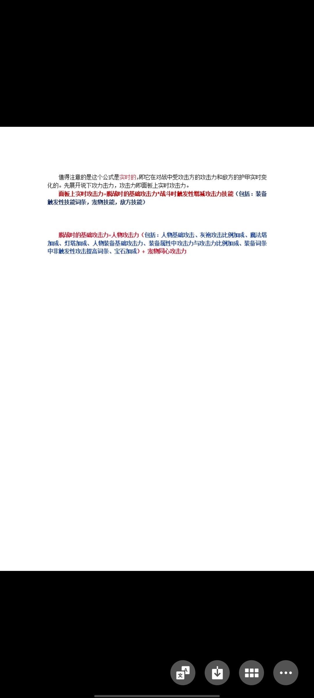 提灯新版本伤害计算大全 2