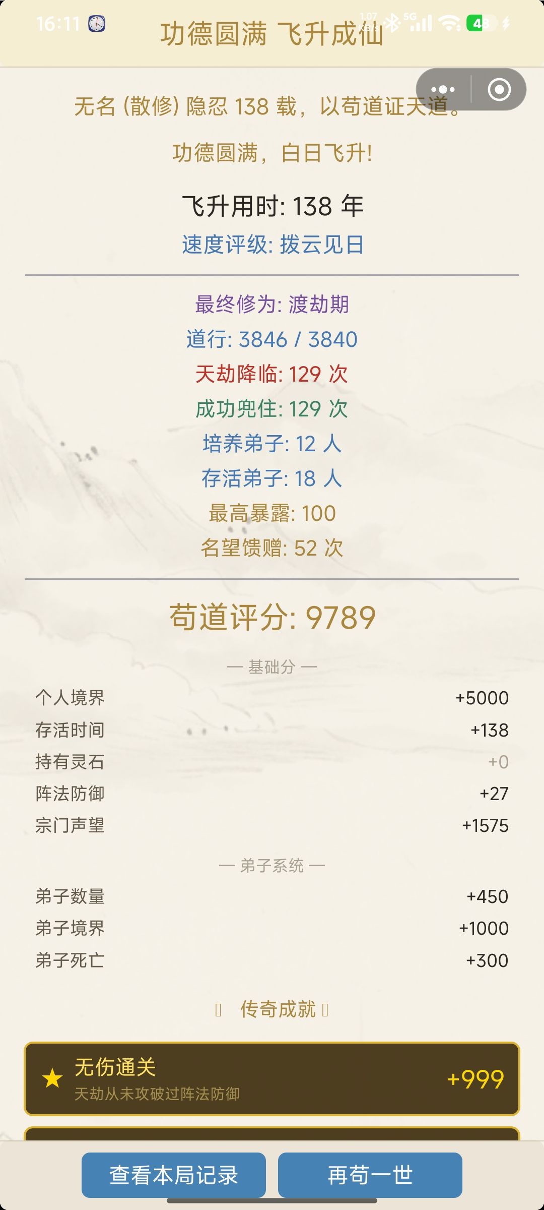 苟？一路莽过去就好了 2