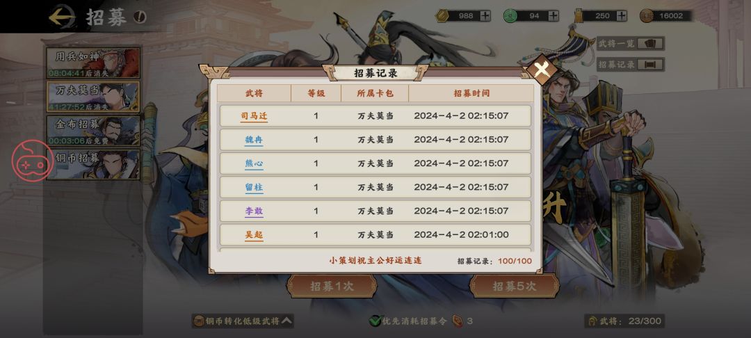 昨晚抽项羽,起来卡包没了 2